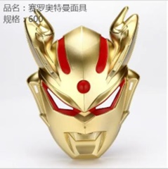Mặt nạ Ultraman Sero