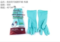 Găng tay lót lông nhỏ gọn mã sản phẩm 818 (Weiyuan)
