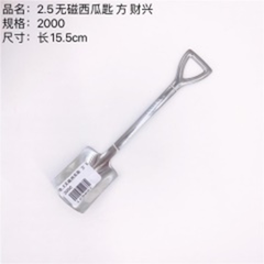 Muỗng dưa hấu không từ tính 2.5 inch hình vuông mã Caixing.