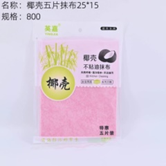 5 miếng vải lau từ vỏ dừa, kích thước 25*15 cm