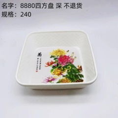 Đĩa vuông sâu mã 8880