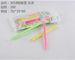 Ống hút to, mã 3018, thương hiệu Youmei