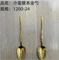1 Thìa 7966