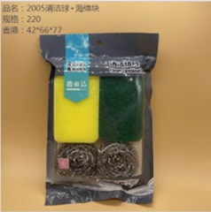 Bộ bóng rửa và miếng bọt biển (mã sản phẩm 2005)