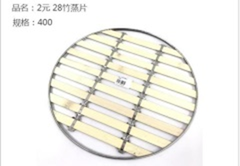 Khay hấp tre 28 inch