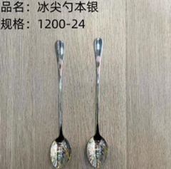 muỗng
