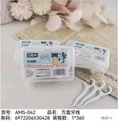 Hộp vuông chứa 50 sợi chỉ nha khoa dạng que , mã AMS-042.