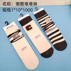 tất đút