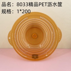 rổ thoát nước nhựa pet cao cấp