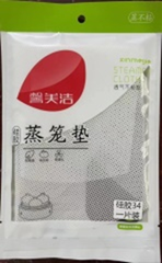 khăn lót hấp silicon sz 34cm