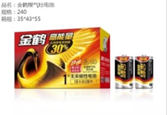 pin bếp gas
