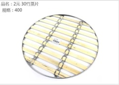 Khay hấp tre 30 inch, giá 2 đồng.