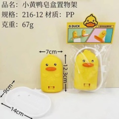 gía để đồ và xà phòng hiệu vịt vàng nhỏ