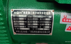 CỦ PHÁT ĐIỆN  30KW (3 PHA)