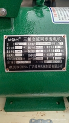 CỦ PHÁT ĐIỆN 12KW ( 3 PHA)