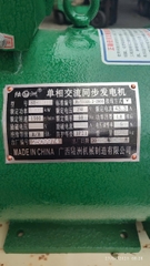 CỦ PHÁT ĐIỆN 10 KW ( 1PHA)