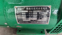 CỦ PHÁT ĐIỆN 5KW(3PHA)