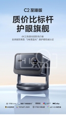 Máy chiếu Hisense Vidda C2 4K