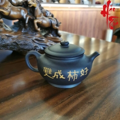 Ấm Tử Sa AM168 - 250ml