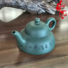 Ấm Tử Sa AM197 - 240ml