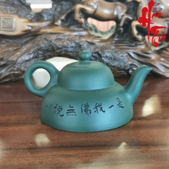 Ấm Tử Sa AM197 - 240ml