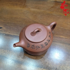 NH2 Ấm Tử Sa Phỏng Cổ AM375 - 230ml