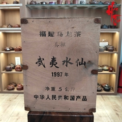 Ô Long Nham Trà Thuỷ Tiên 1997
