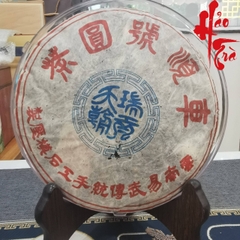 Phổ Nhĩ Sống 2004 - Xa Thuận Hiệu (phổ nhĩ sống 20 năm)- Bánh 357g