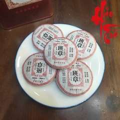 Phổ Nhĩ Chín Mini Ban Chương 2016