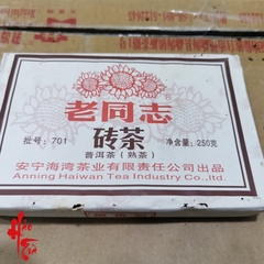 Phổ Nhĩ Chín Lão Đồng Chí 2007 - 250g