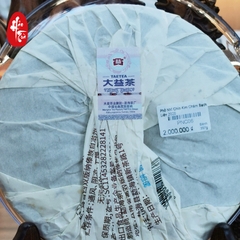 Phổ Nhĩ Chín Kim Châm Bạch Liên 2021