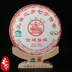 Phổ Nhĩ Chín Cung Đình Phổ Nhĩ 2023 - Bánh 357g