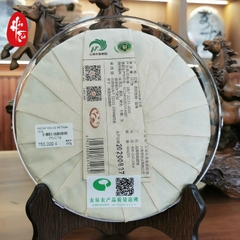 Phổ Nhĩ Chín Dị Võ Thuần 2020 - Bánh 357g