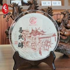Phổ Nhĩ Chín Dị Võ Thuần 2020 - Bánh 357g