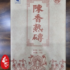Phổ Nhĩ Chín Trần Hương 2014 - Bánh 1kg