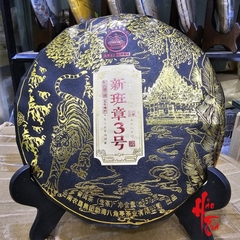 Phổ Nhĩ Sống Tân Ban Chương Số 3 Năm 2022