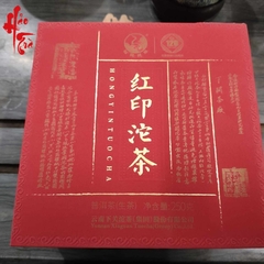 Phổ Nhĩ Sống Hạ Quan Hồng Ấn 2022 - Kỷ Niệm 120 Năm - 250g