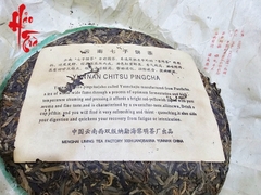 Phổ Nhĩ Sống Bang Chương - Nhất Diệp Hồng 2005