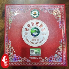 Phổ Nhĩ Sống Ban Chương Hữu Cơ Mini 2023 - Hộp 224g