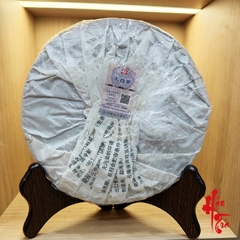 Phổ Nhĩ Sống Lãnh Phỉ Thúy 2021 - Bánh 357g