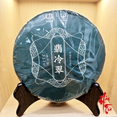 Phổ Nhĩ Sống Lãnh Phỉ Thúy 2021 - Bánh 357g
