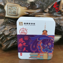 Phổ Nhĩ Sống 2020 Phụng Vũ Cửu Thiên