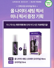 [ tách set ] Set xịt makeup Urban Decay All Nighter Setting Spray - Oliveyoung Limited set