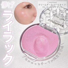 Má hồng kem Canmake Cream Cheek