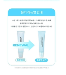 [ tách set ] Dưỡng Môi Bring Green Bamboo Hyalu Lip Essence 11ml