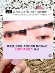 Set mascara Etude Fix Curl  BLACK + lược chải mi