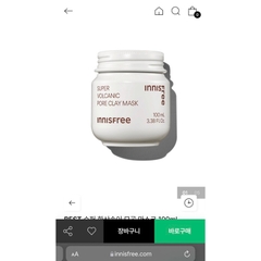 Mặt nạ đất sét Innisfree Super Volcanic Pore Clay Mask