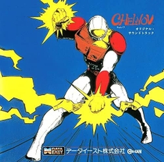 Data East Sound Team - Atomic Runner CHELNOV (Original Soundtrack) (Limited Edition)