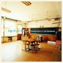 Rei Harakami - Tennen Kokekko (A Gentle Breeze in the Village) (Original Soundtrack) (Limited Edition, Bonus Track, Remastered)