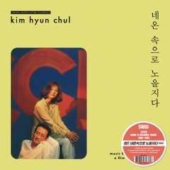Kim Hyun-Chul - Sunset Into The Neon Lights (Original Soundtrack) (Colored Vinyl, 180 Gram Vinyl)